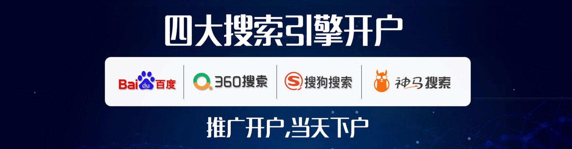 玉山百度竞价开户